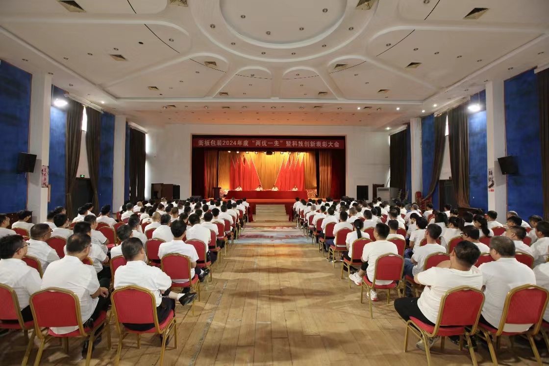 1720054144400819.jpg 科技創(chuàng)新表彰圖片.jpg